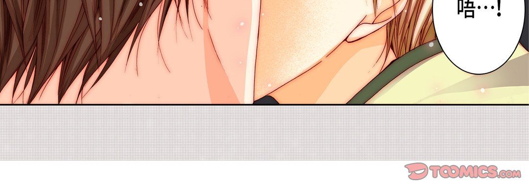 完美無缺的虜獲第20話