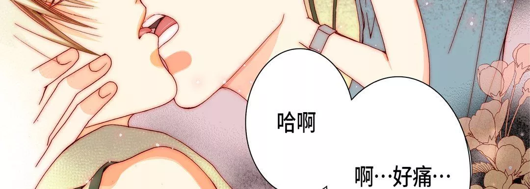 完美无缺的虏获-第20话 - 图片 115