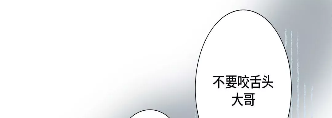 完美无缺的虏获-第20话 - 图片 117