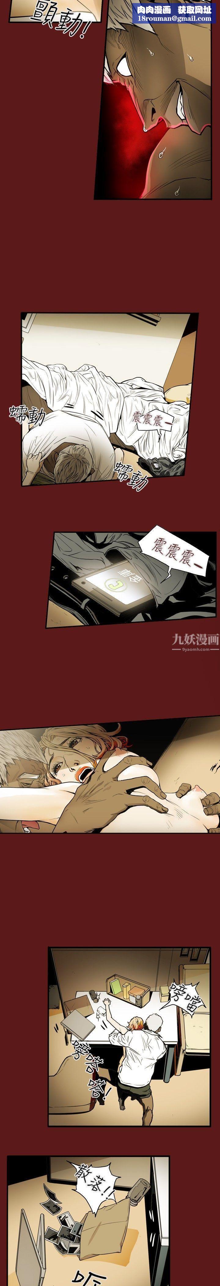 Honeytrap甜蜜陷阱第23话