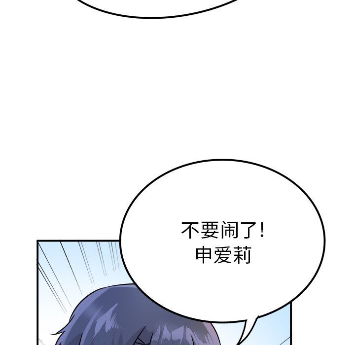 执着于他第13话