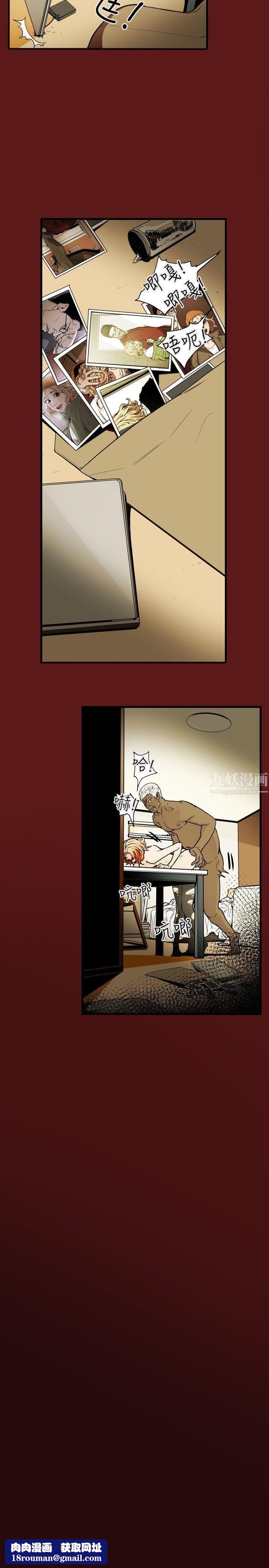 Honeytrap甜蜜陷阱第23话