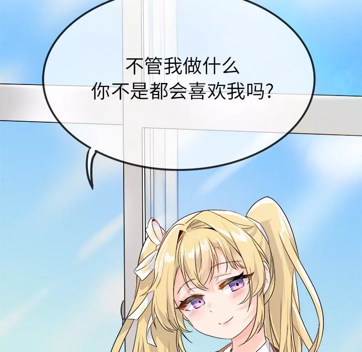 執著於他第13話