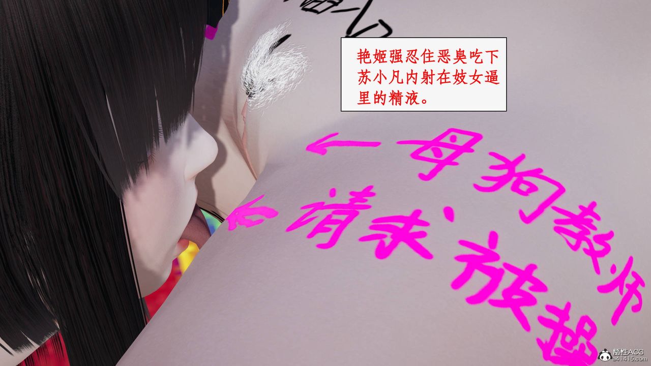 [3D]神州仙女录第26话