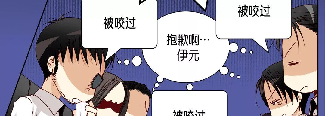 完美无缺的虏获-第20话 - 图片 127