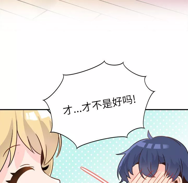 執著於他第13話