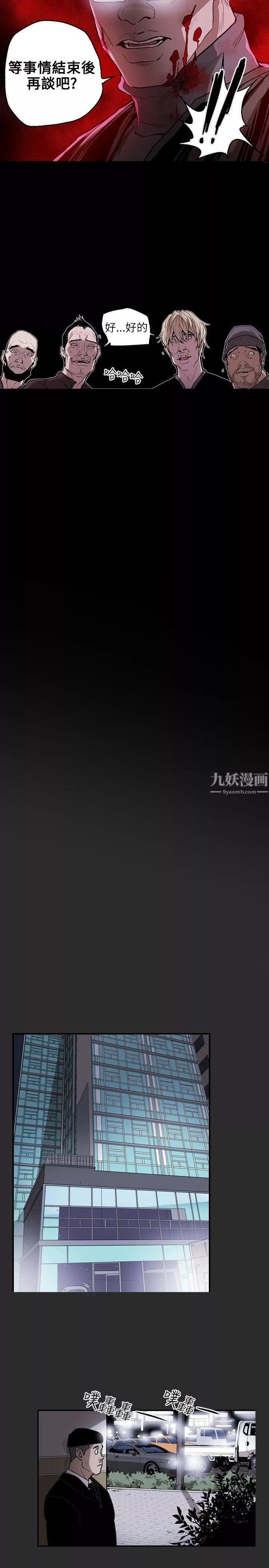 Honeytrap甜蜜陷阱-第23话 - 图片 17