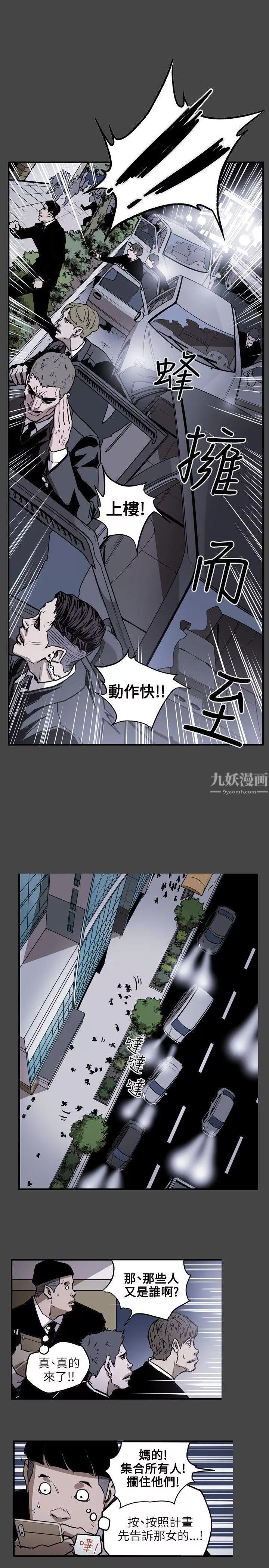 Honeytrap甜蜜陷阱-第23话 - 图片 19