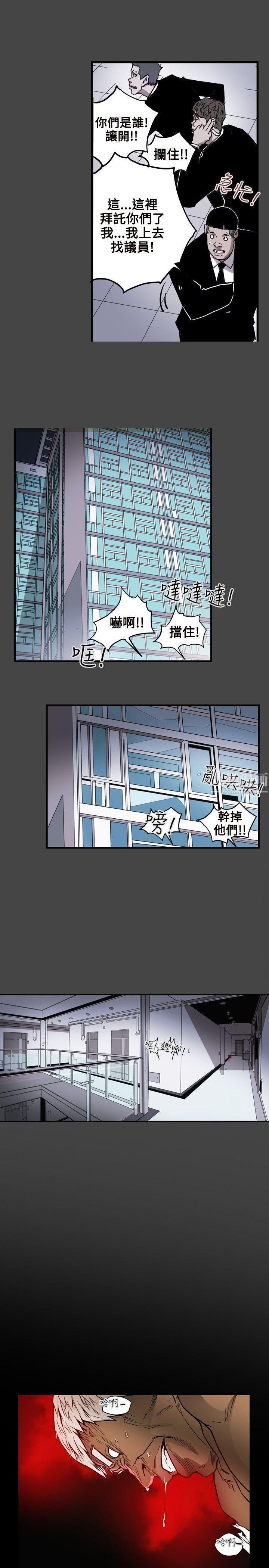 Honeytrap甜蜜陷阱第23話