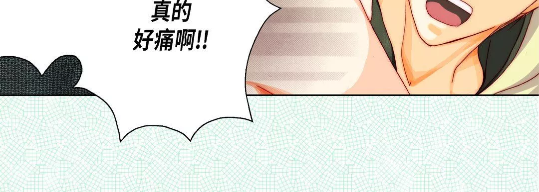 完美無缺的虜獲第20話