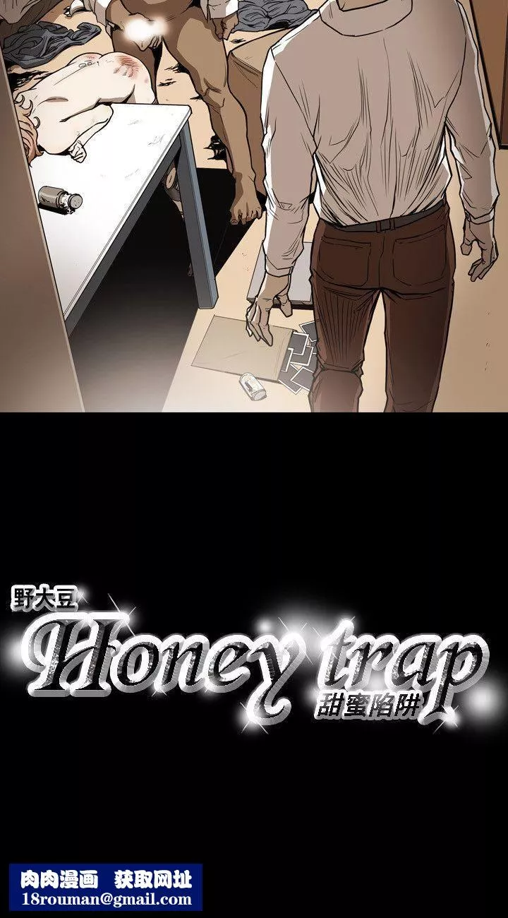 Honeytrap甜蜜陷阱第23話