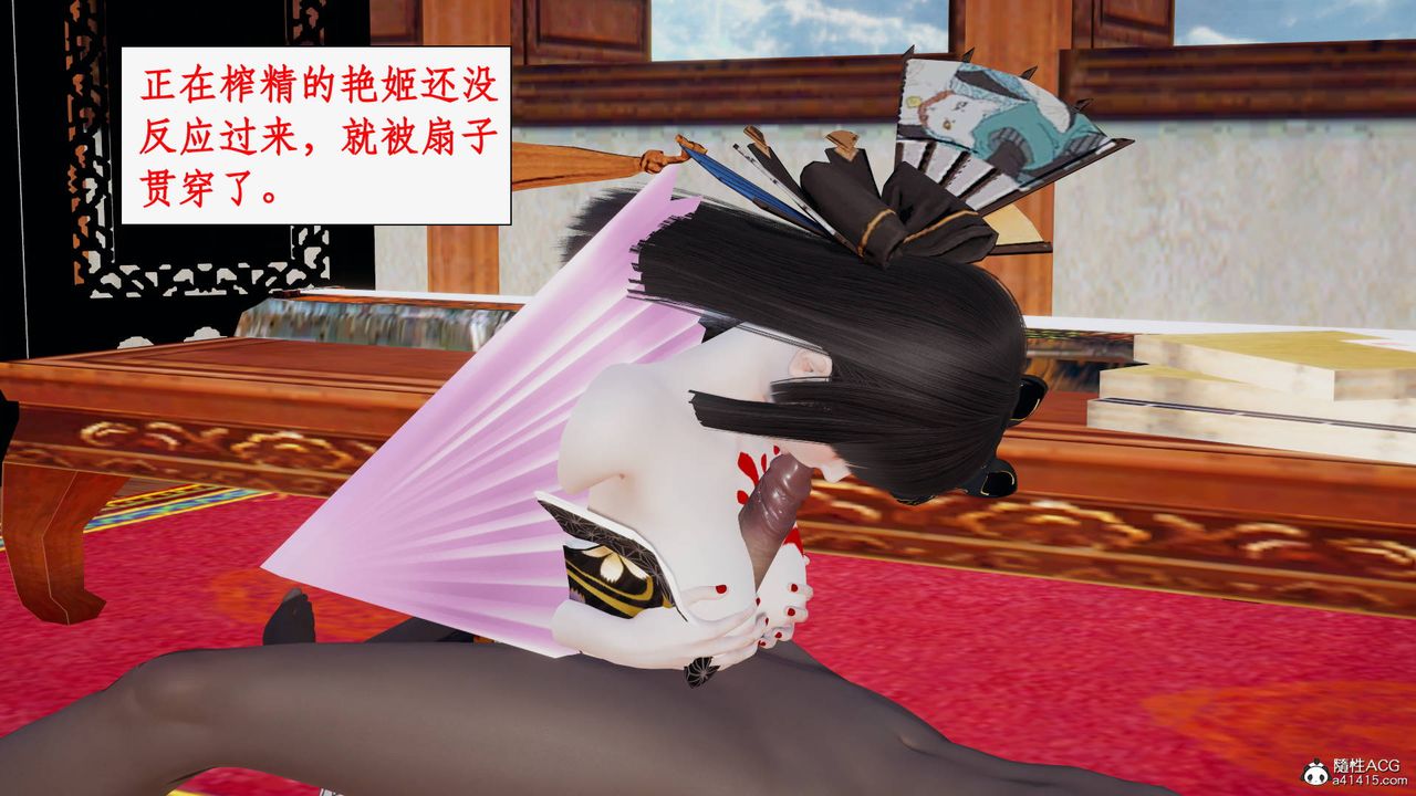 [3D]神州仙女录第26话