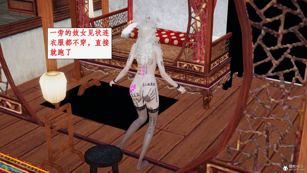 [3D]神州仙女录第26话