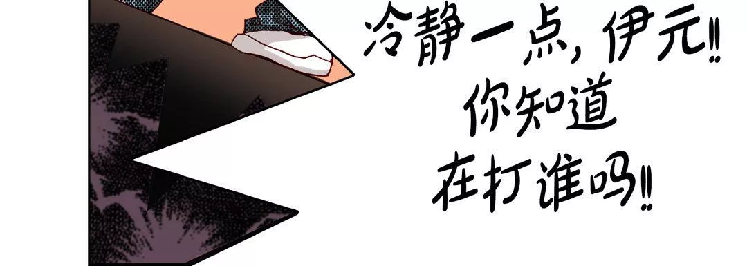 完美无缺的虏获-第20话 - 图片 144
