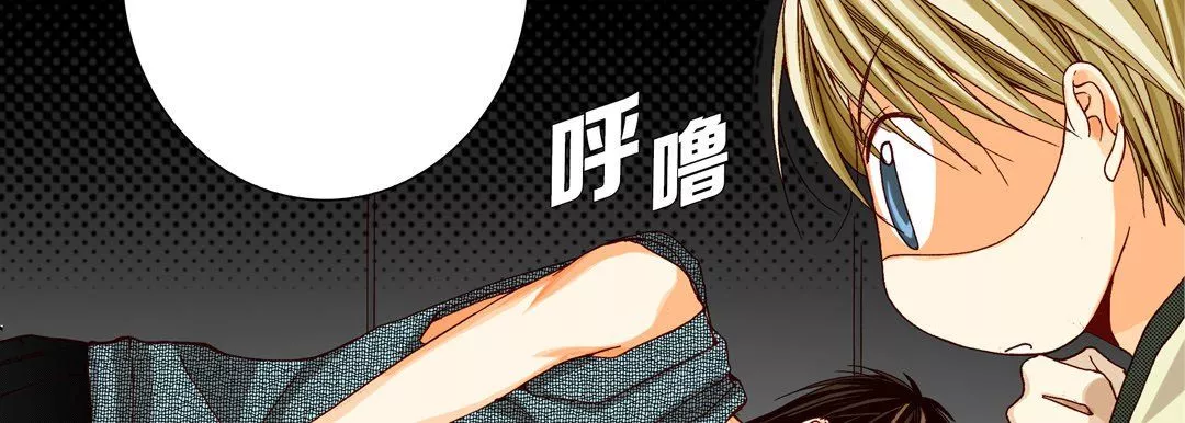 完美無缺的虜獲第20話