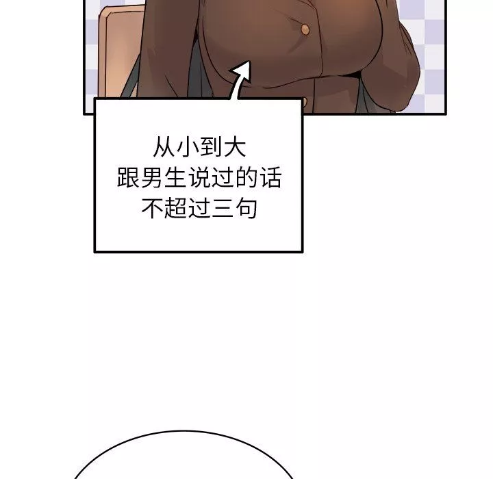執著於他第13話