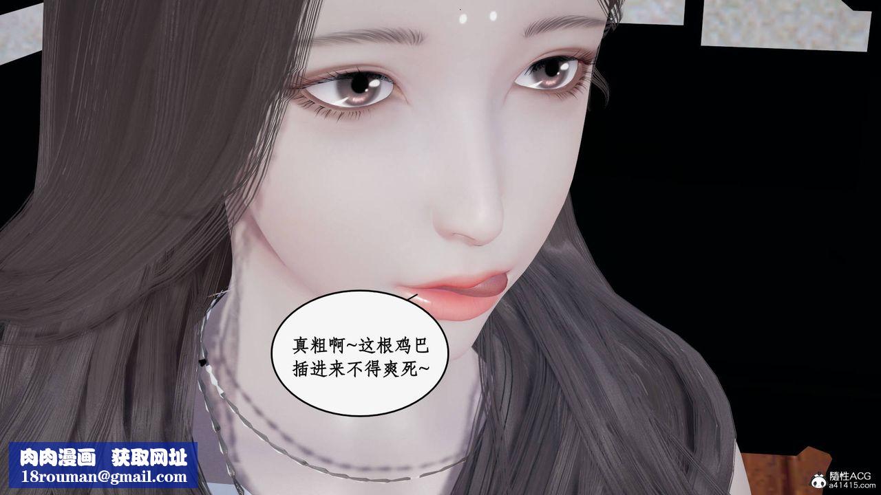 [3D]神州仙女录第26话