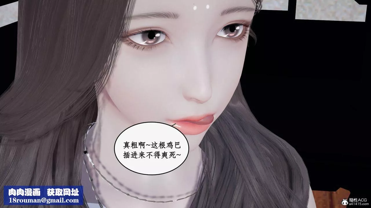 [3D]神州仙女录-第26话 - 图片 66