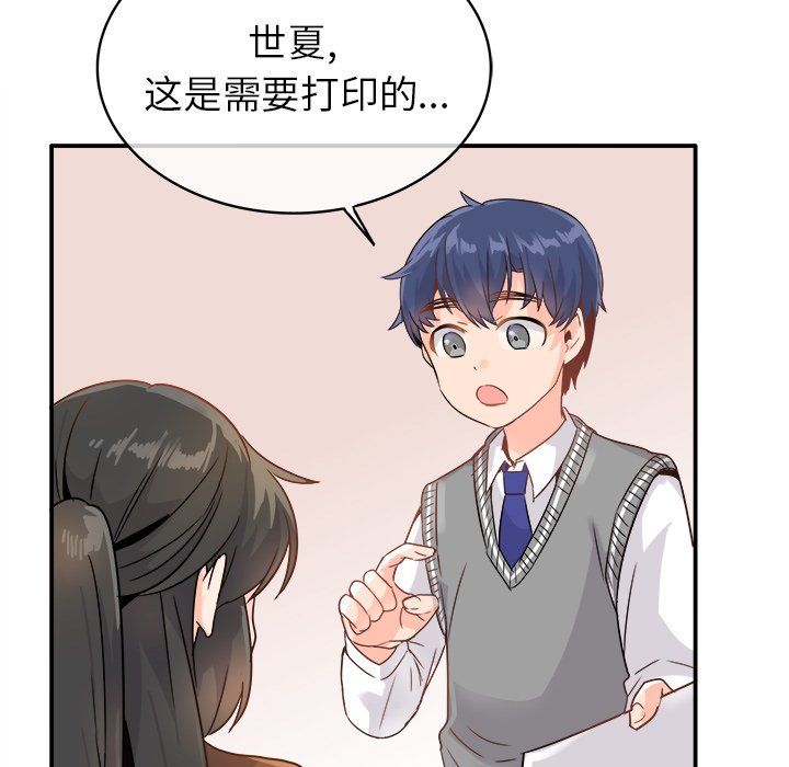 执着于他第13话