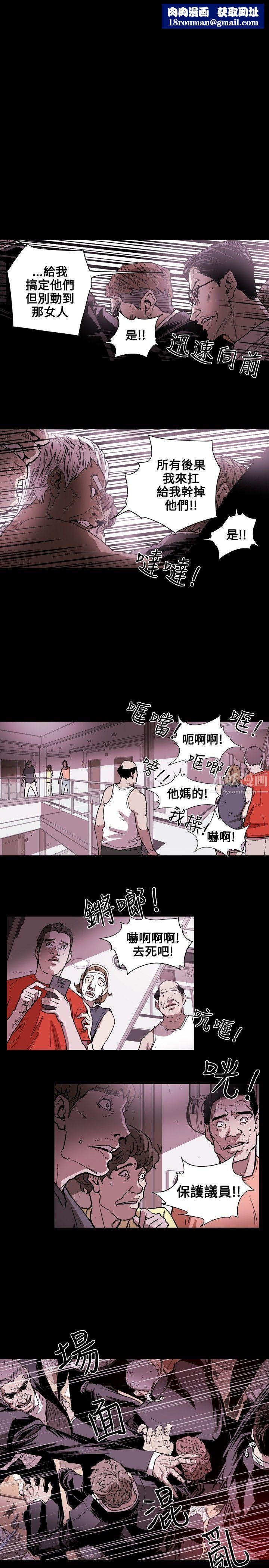 Honeytrap甜蜜陷阱第24话