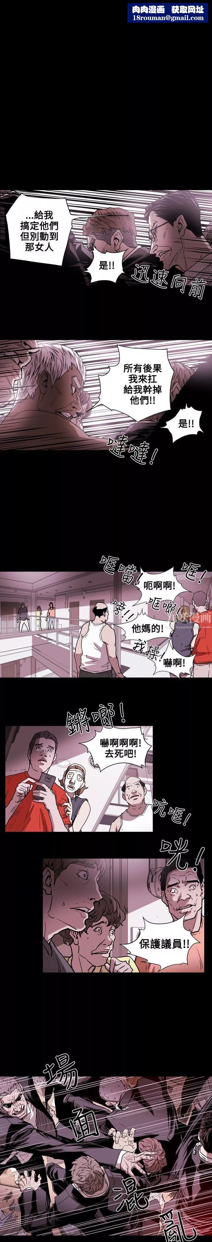 Honeytrap甜蜜陷阱第24話