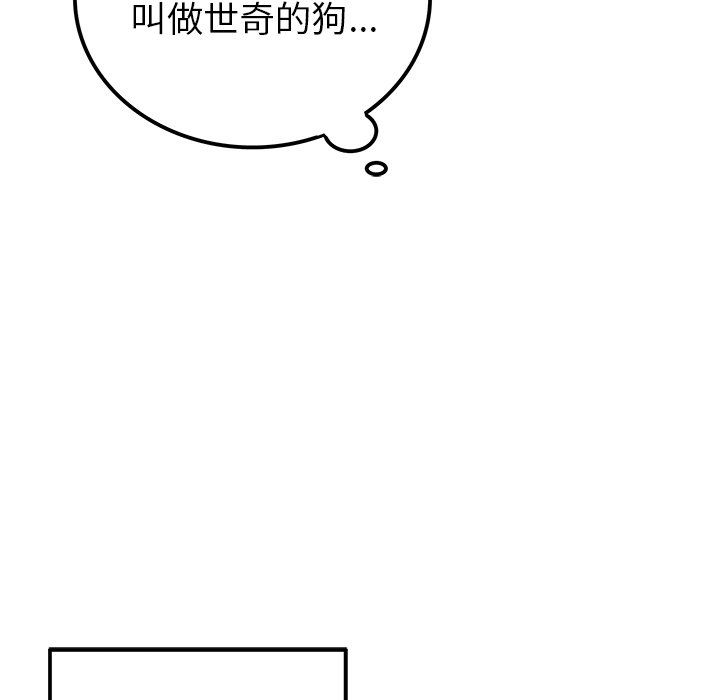 执着于他第13话