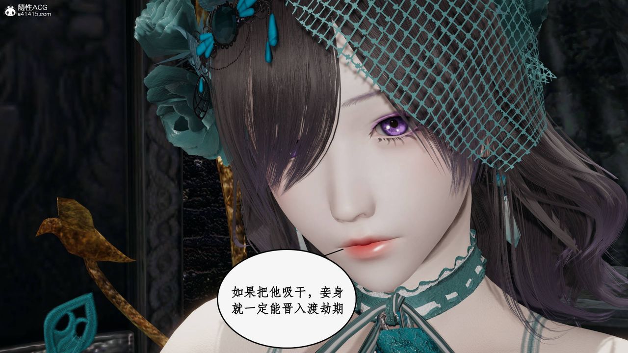 [3D]神州仙女錄第27話