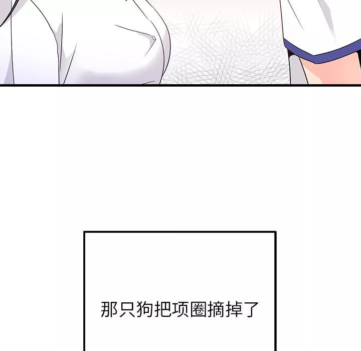 执着于他-第13话 - 图片 108
