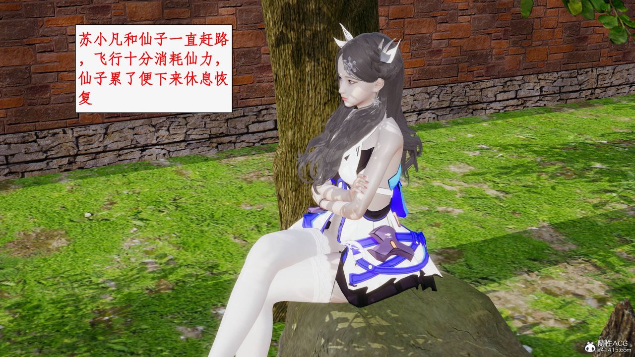 [3D]神州仙女录第27话