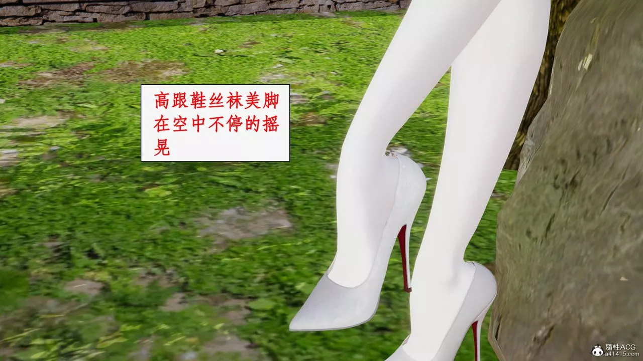 [3D]神州仙女录-第27话 - 图片 13