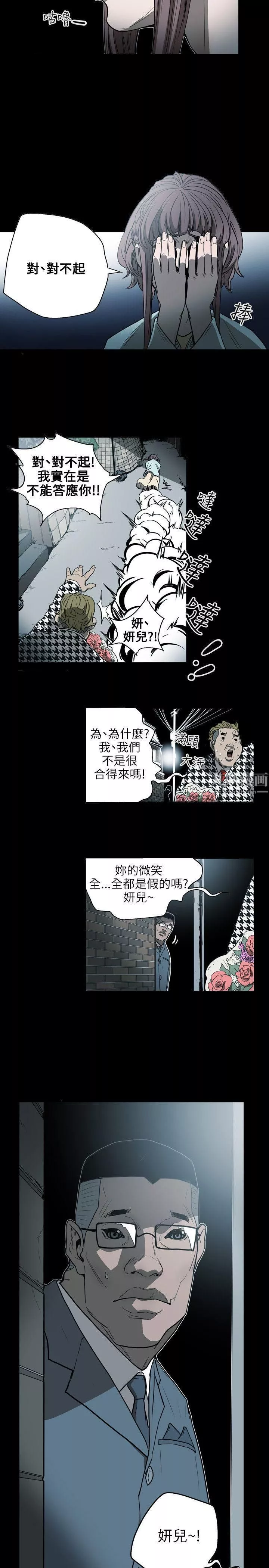 Honeytrap甜蜜陷阱第24話