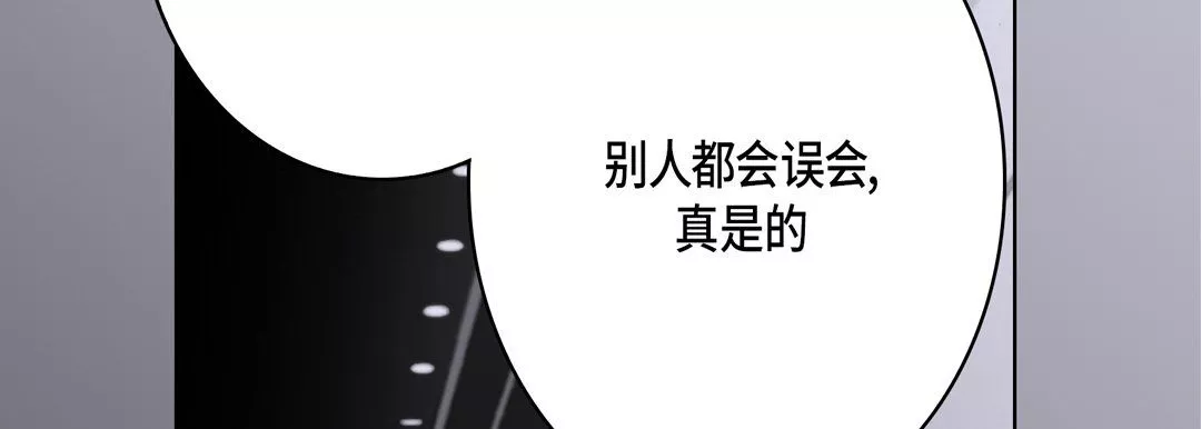 完美无缺的虏获-第21话 - 图片 14