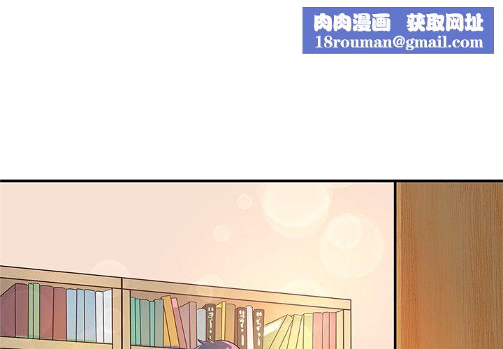 執著於他第14話