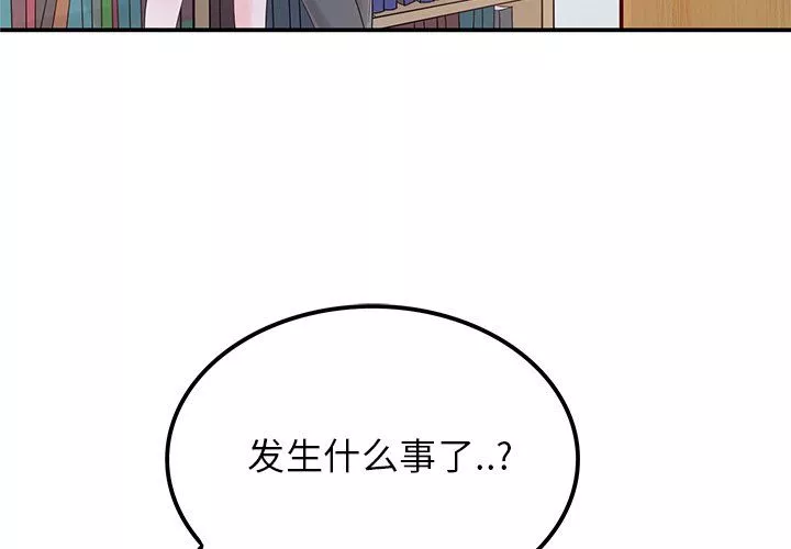 执着于他-第14话 - 图片 3