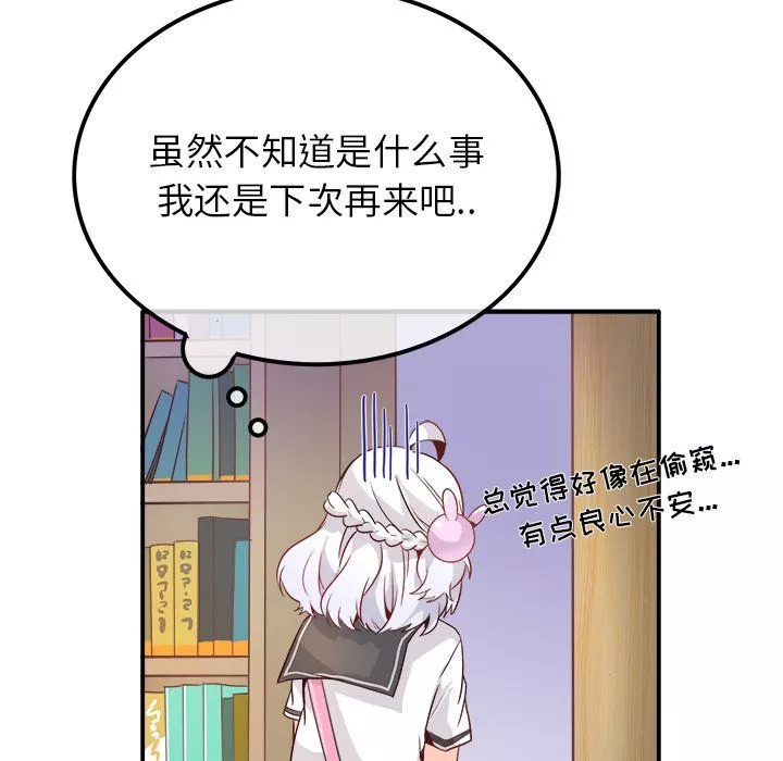 執著於他第14話