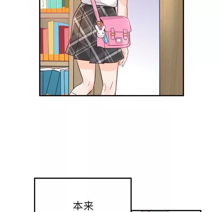 執著於他第14話