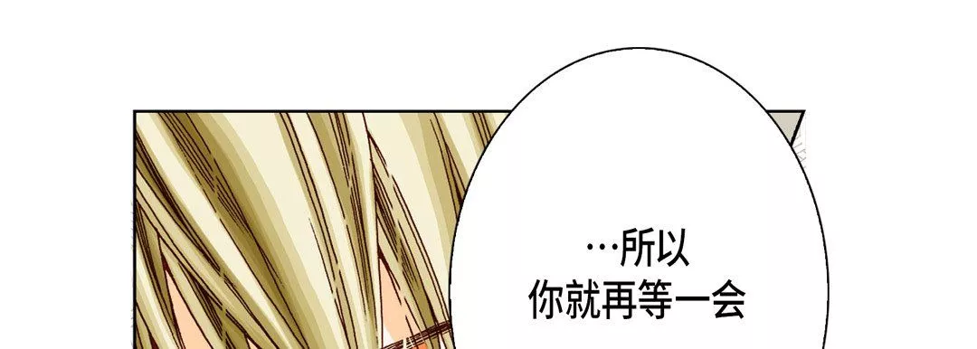 完美无缺的虏获-第21话 - 图片 17