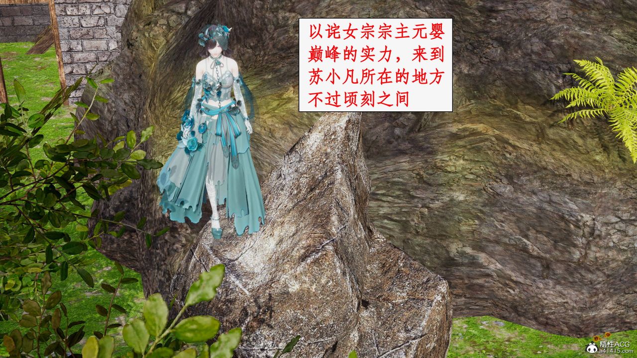 [3D]神州仙女錄第27話