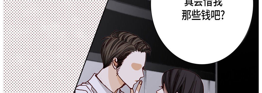 完美无缺的虏获第21话