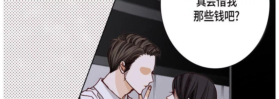 完美無缺的虜獲第21話
