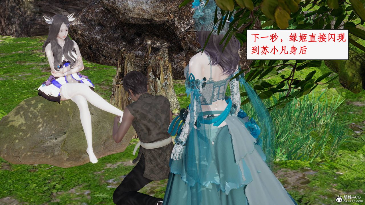 [3D]神州仙女录第27话