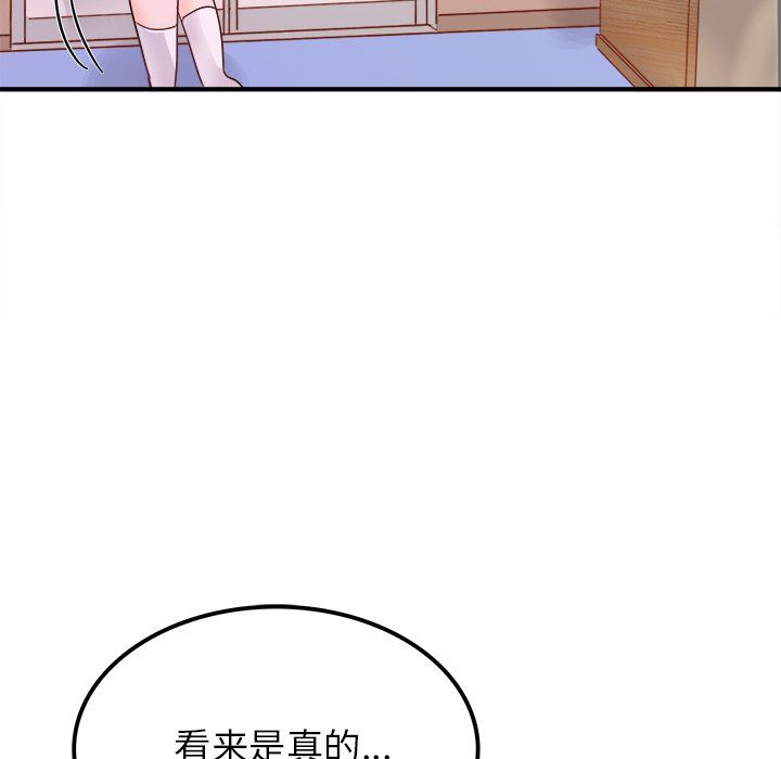 执着于他第14话