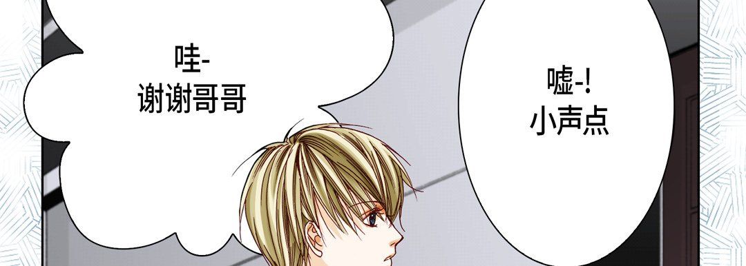 完美無缺的虜獲第21話