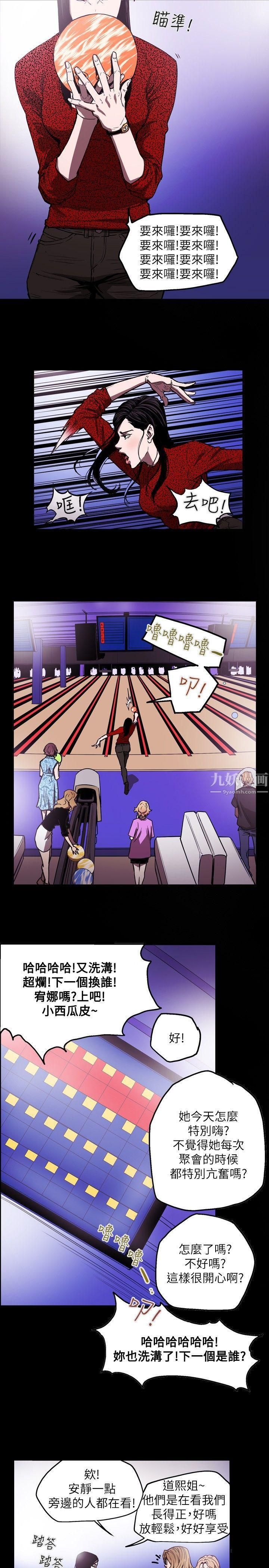 Honeytrap甜蜜陷阱第25話