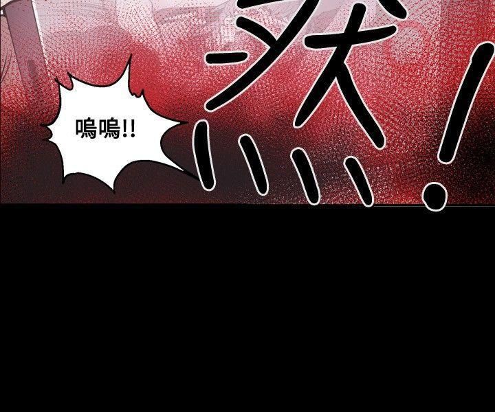 Honeytrap甜蜜陷阱第25話