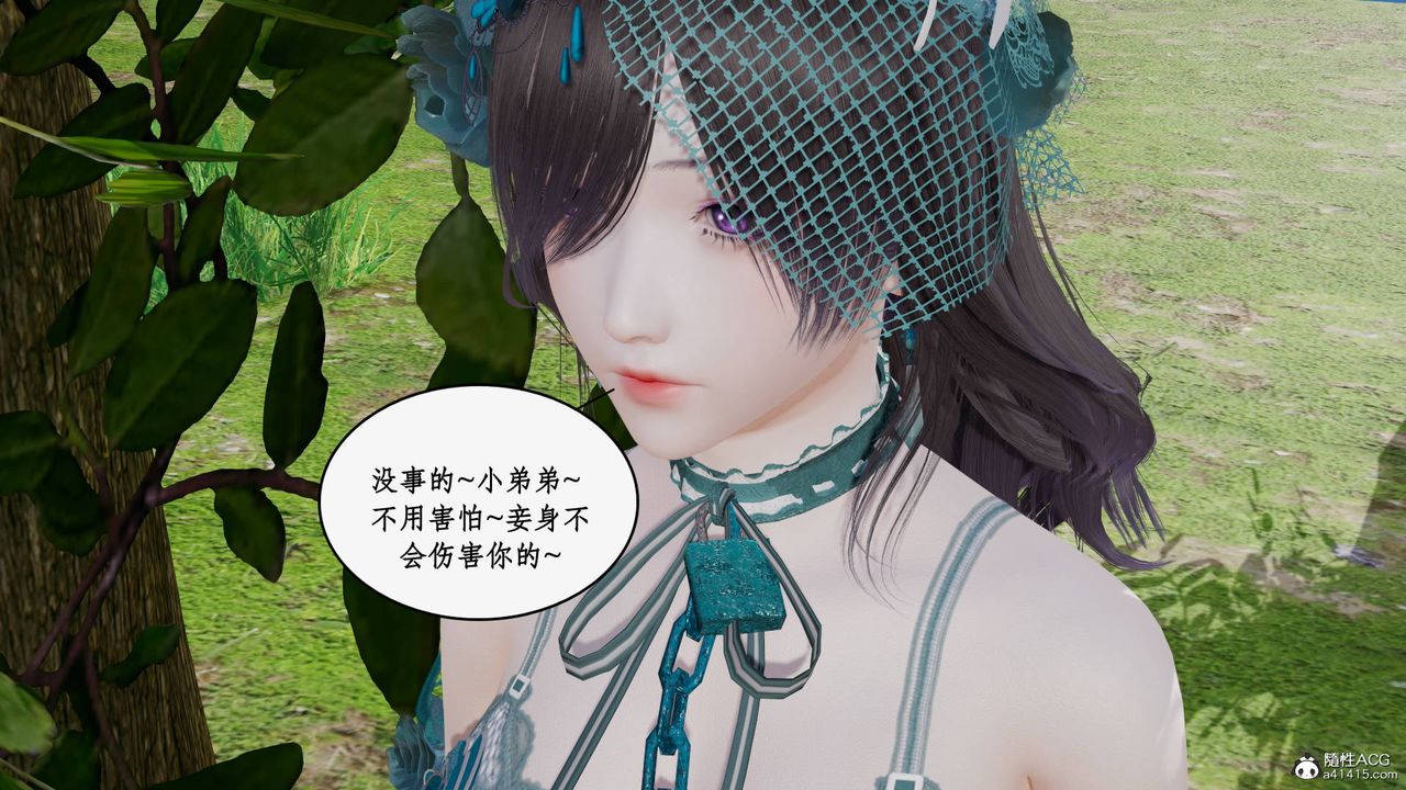 [3D]神州仙女录第27话