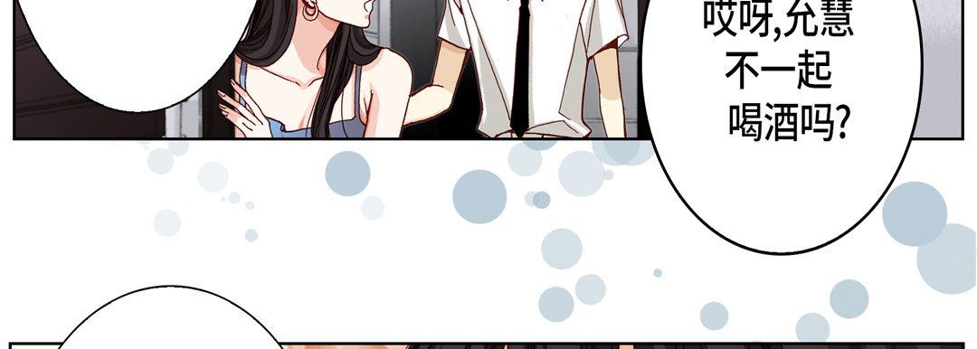 完美無缺的虜獲第21話