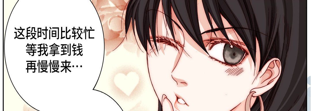 完美无缺的虏获第21话