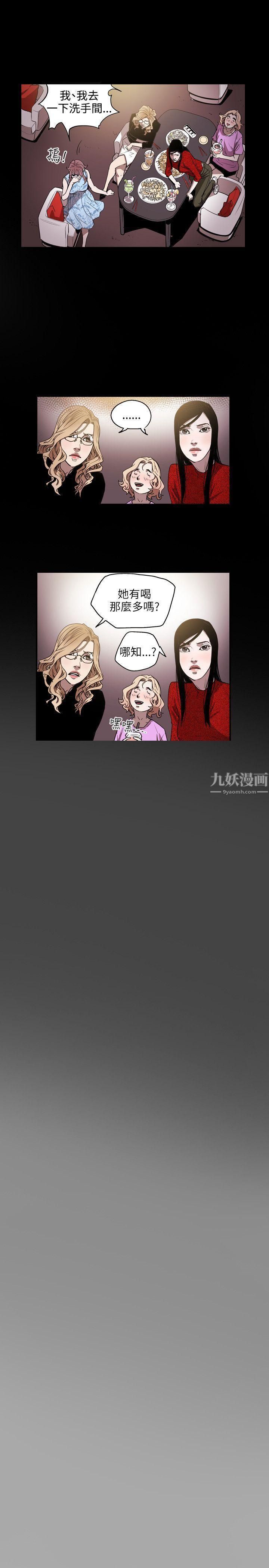 Honeytrap甜蜜陷阱第25话