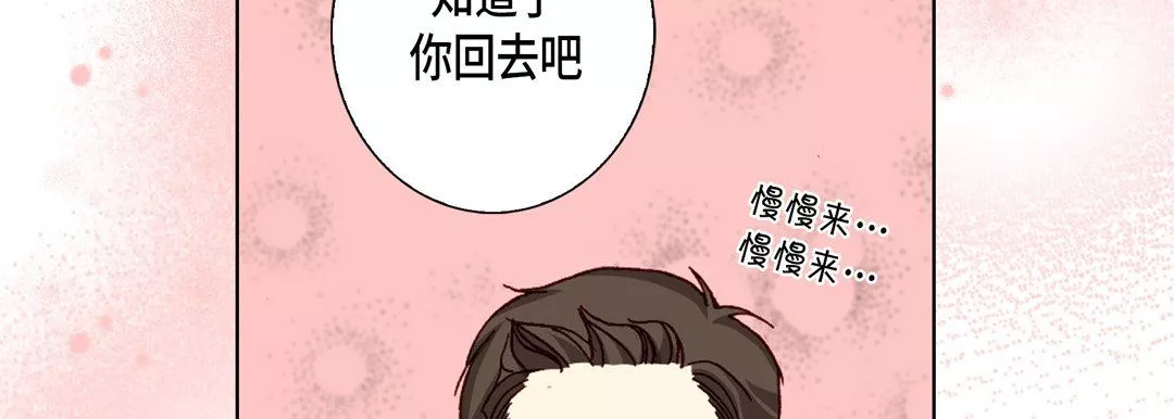 完美无缺的虏获-第21话 - 图片 38